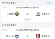 壹号-包含底特律活塞训练开放日；集结日复出首秀引欢呼；中超在即；球队文化再被提及的词条-壹号